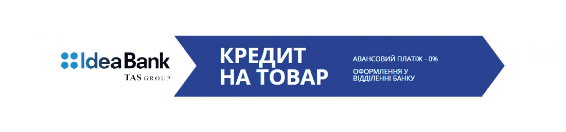 Кредит