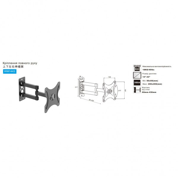 Кронштейн Ozonehd WM1443