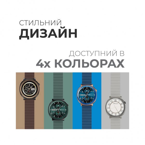 Смарт-годинник HiFuture aurora brown (aurora.brown)