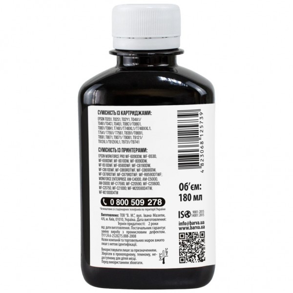Чорнило Barva Epson E79 180мл, Pigm.Black (E79-833)