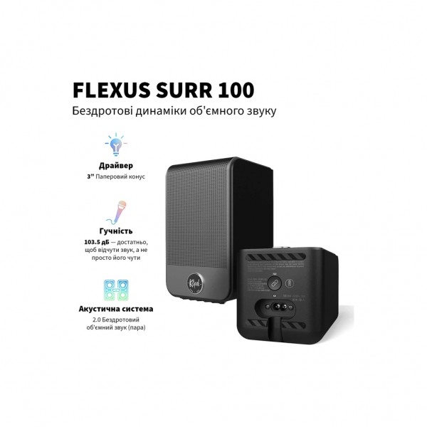 Акустична система Klipsch Flexus SURR 100 Black для системи Klipsch Flexus Core (1072081)