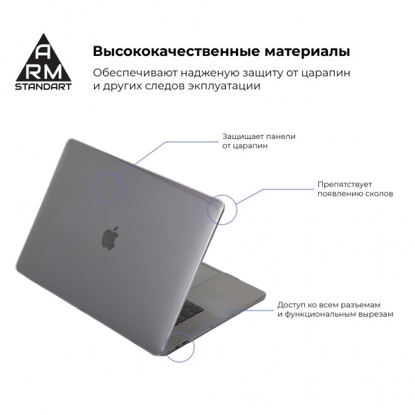 Чохол до ноутбука Armorstandart 15.4" MacBook Pro (A1707/A1990) Air Shell (ARM54295)