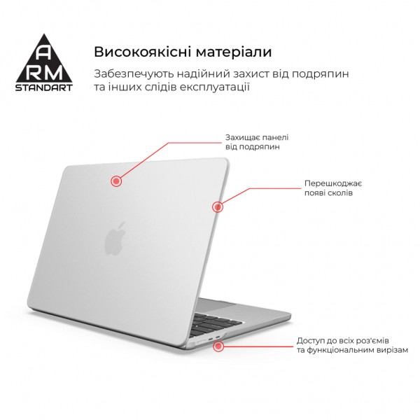Чохол до ноутбука Armorstandart 13.6" MacBook Air M4/M3/M2 (A3240/A3113/A2681) White Matte Shell (ARM76106)