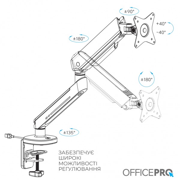 Кронштейн OfficePro MA901G Plus