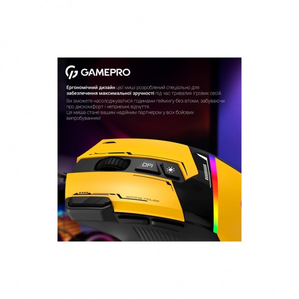 Мишка GamePro GM300Y USB Yellow/Black (GM300Y)
