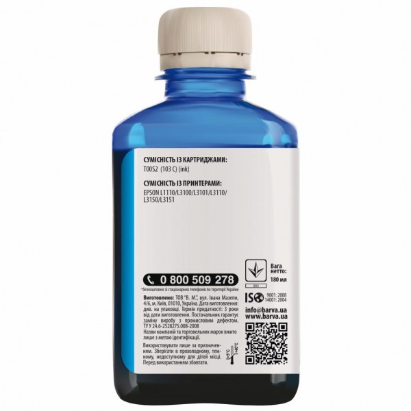 Чорнило Barva Epson 103 180мл CYAN (E103-696)