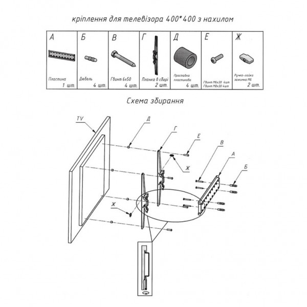Кронштейн Charmount TV04T White