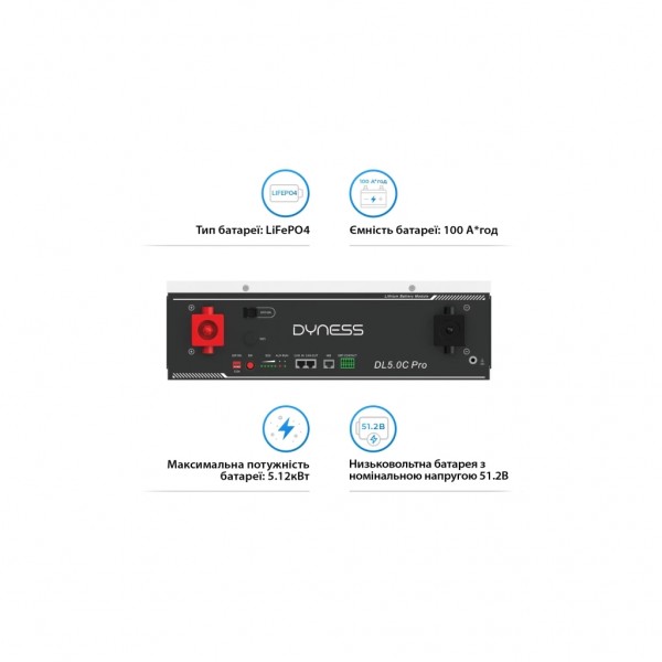 Батарея LiFePo4 Dyness DL5.0C Pro 51.2V - 100Ah (DL5.0C Pro)