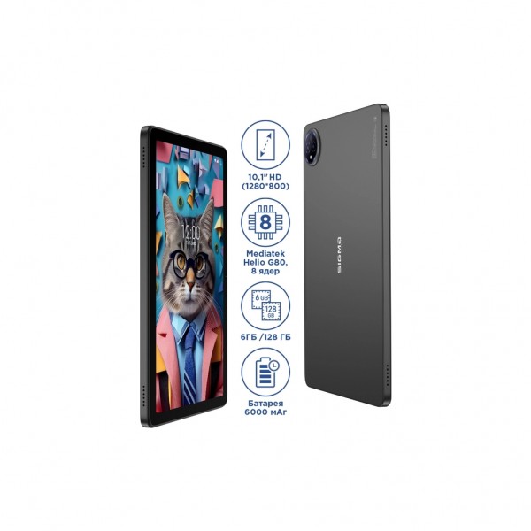 Планшет Sigma Tab A1035 BASIC 10.1" 6/128GB 4G dark grey (4827798966112)