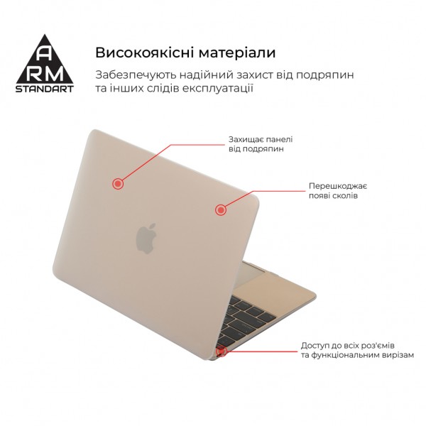 Чохол до ноутбука Armorstandart 13.3" MacBook Air 2016/2015/2014 (A1466/A1369) Matte Shell (ARM66269)