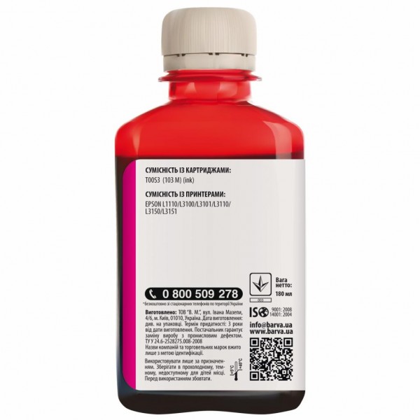 Чорнило Barva Epson 103 180мл MAGENTA (E103-697)