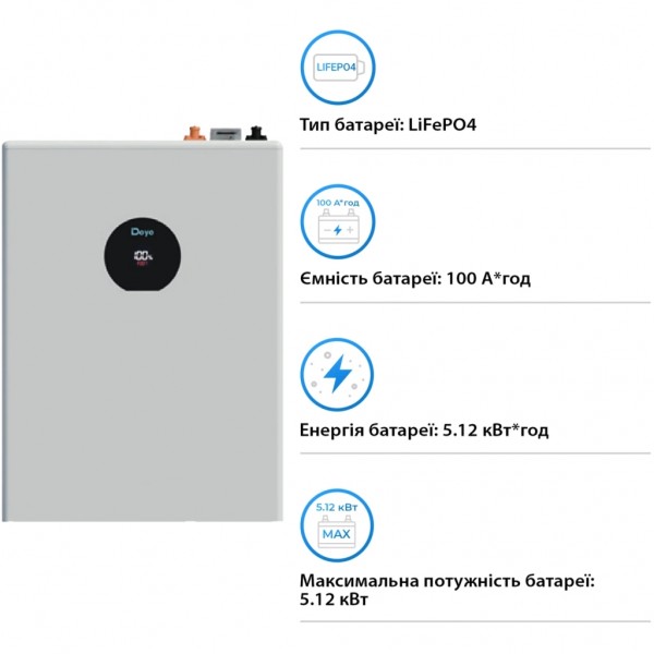 Батарея LiFePo4 Deye SE-F5 Pro-C, 51.2V - 100Ah (SE-F5 Pro)