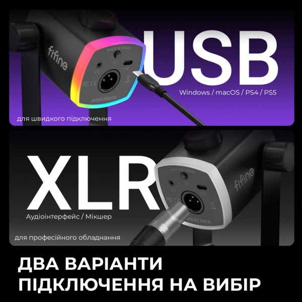 Мікрофон Fifine AM8PROS XLR/USB Black (AM8PROS)